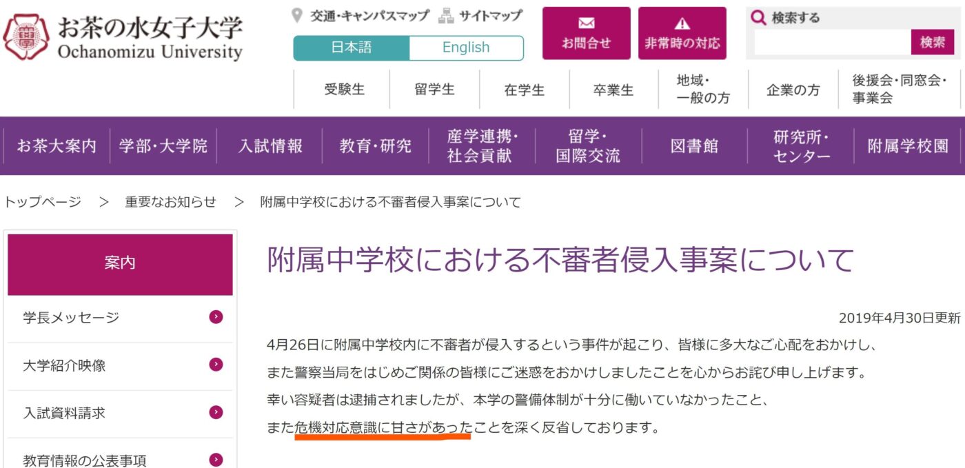 海外安全.jp|自立的な海外安全管理のための専門サイト