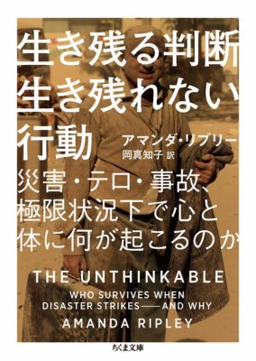 unthinkable cover