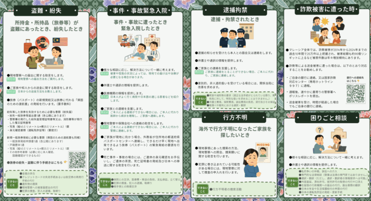 eoj-malaysia-leaflet2