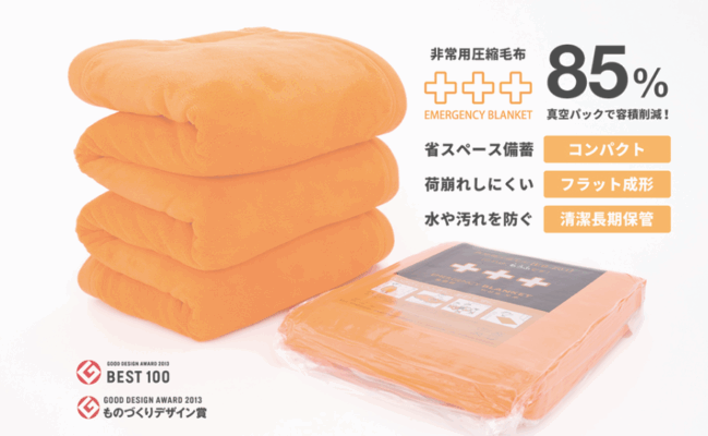 compact-blanket