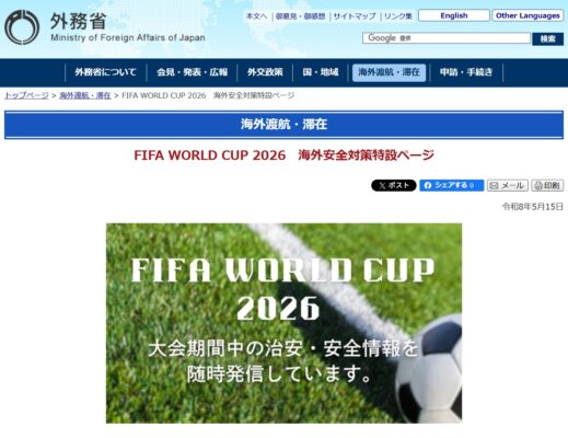 2026-mofa-wcup
